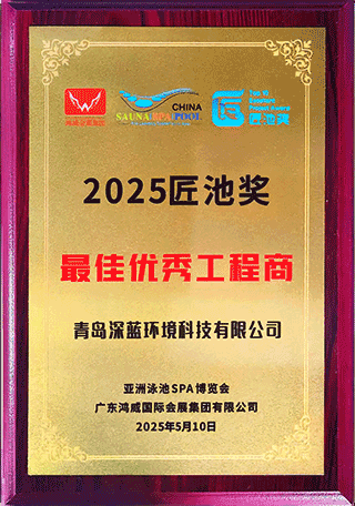 2025匠池奖最佳优秀工程商